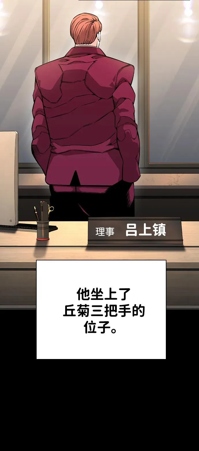 [第85话] 黄武帝（19） 第10页