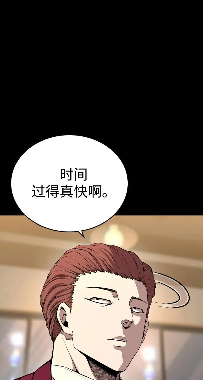 [第85话] 黄武帝（19） 第12页