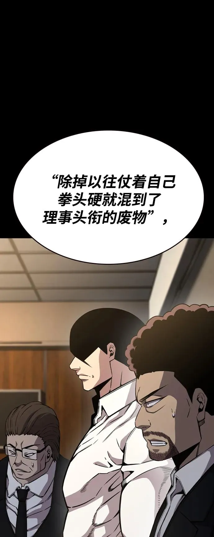 [第85话] 黄武帝（19） 第22页