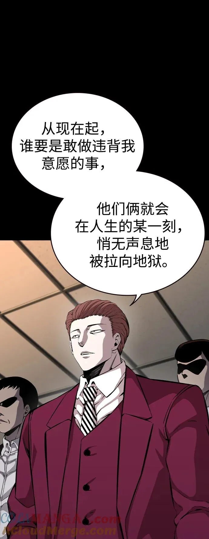 [第85话] 黄武帝（19） 第33页