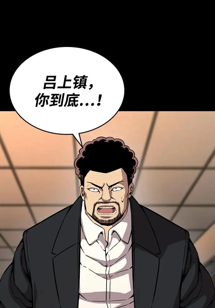 [第85话] 黄武帝（19） 第35页