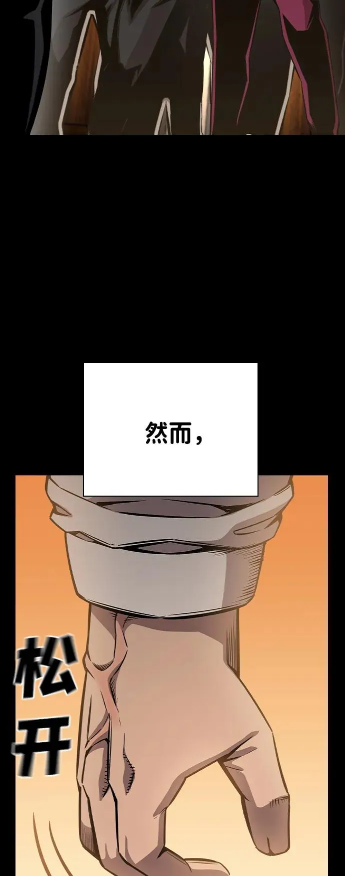 [第85话] 黄武帝（19） 第39页