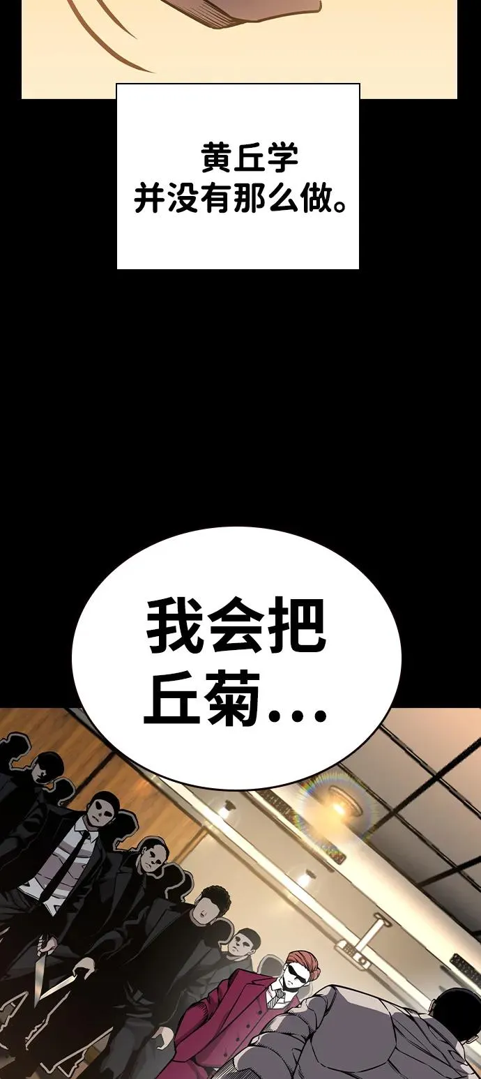 [第85话] 黄武帝（19） 第40页
