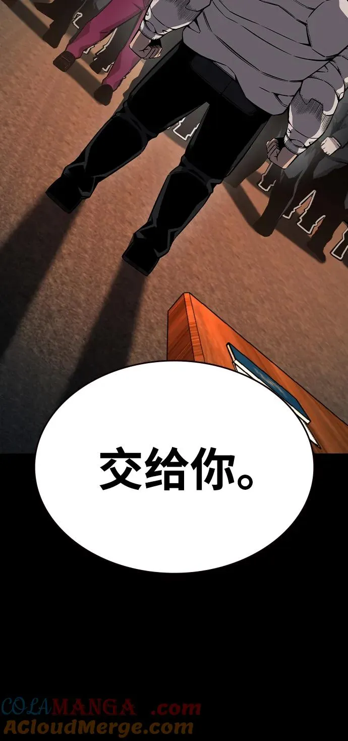 [第85话] 黄武帝（19） 第41页