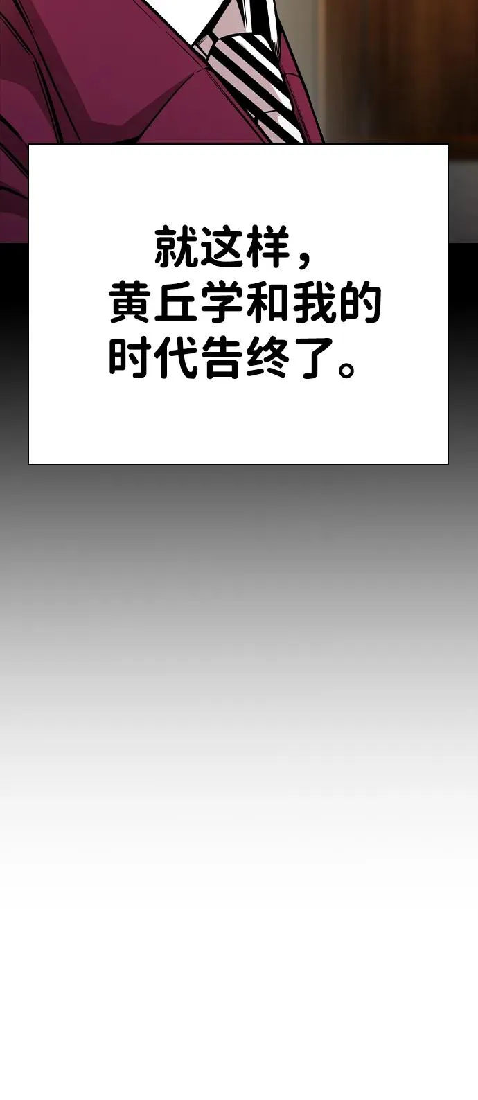 [第85话] 黄武帝（19） 第44页