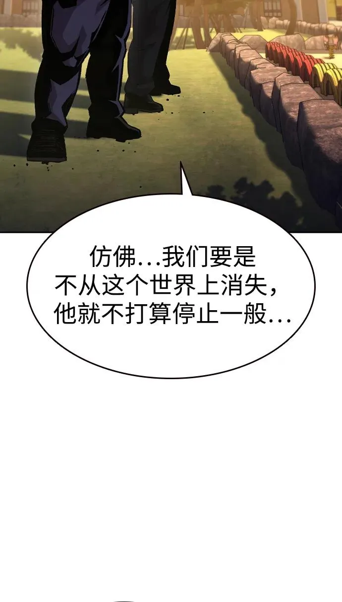 [第85话] 黄武帝（19） 第46页