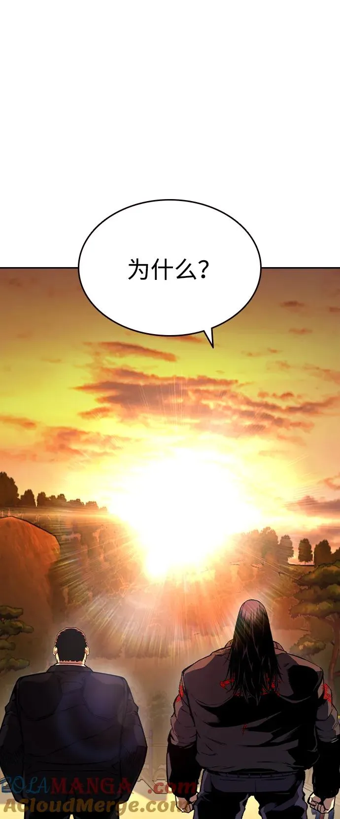 [第85话] 黄武帝（19） 第49页