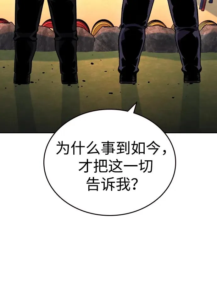 [第85话] 黄武帝（19） 第50页