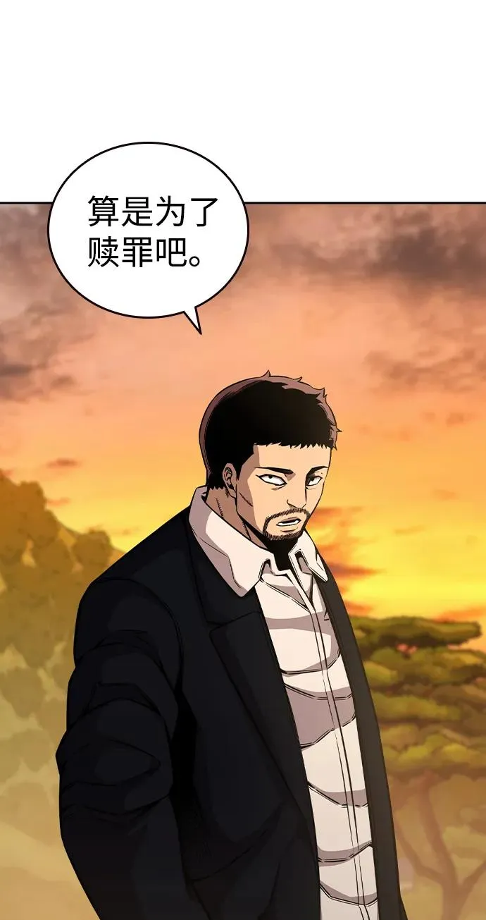 [第85话] 黄武帝（19） 第51页