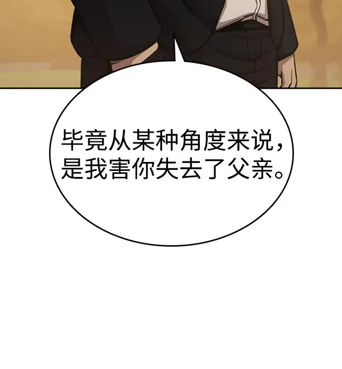 [第85话] 黄武帝（19） 第52页