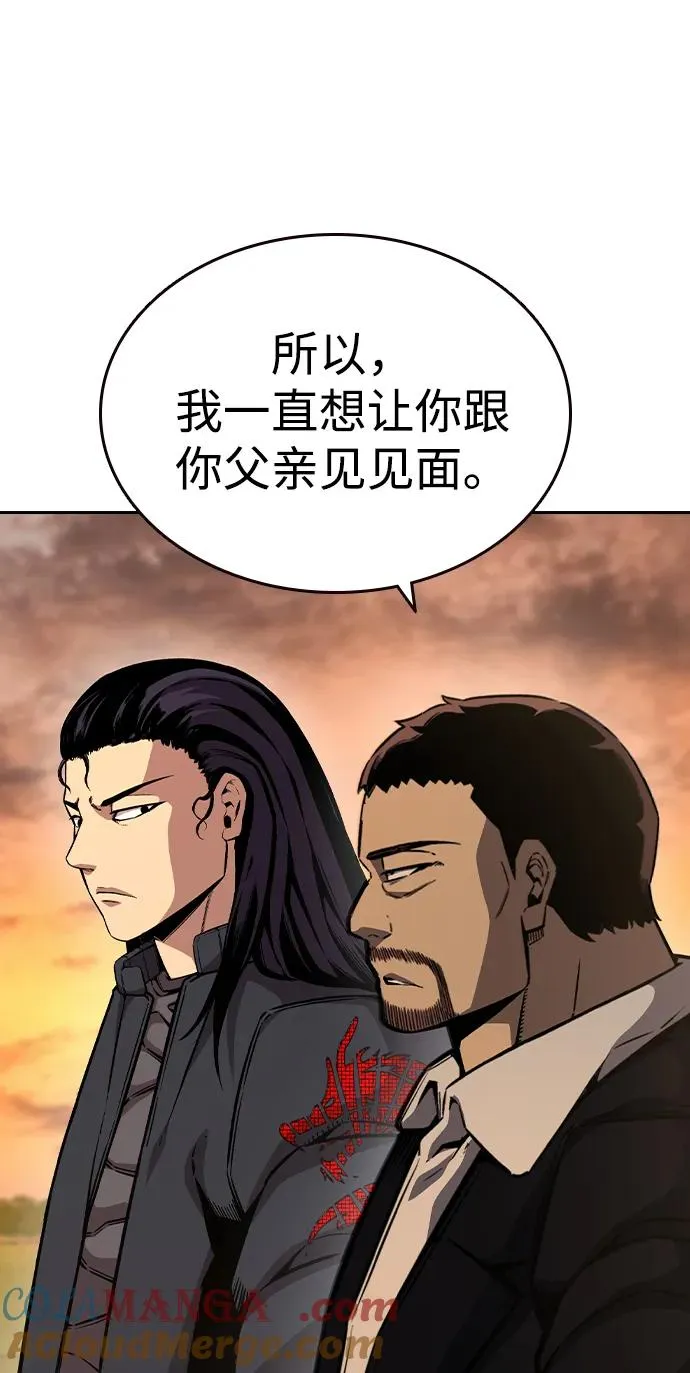 [第85话] 黄武帝（19） 第53页