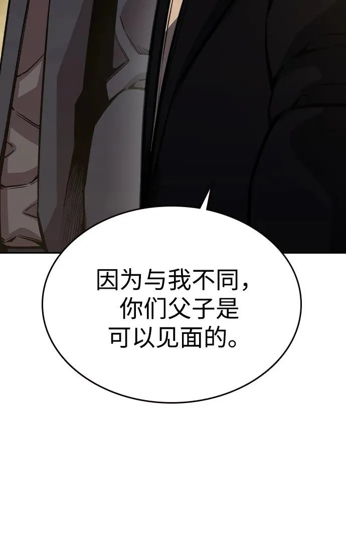[第85话] 黄武帝（19） 第54页