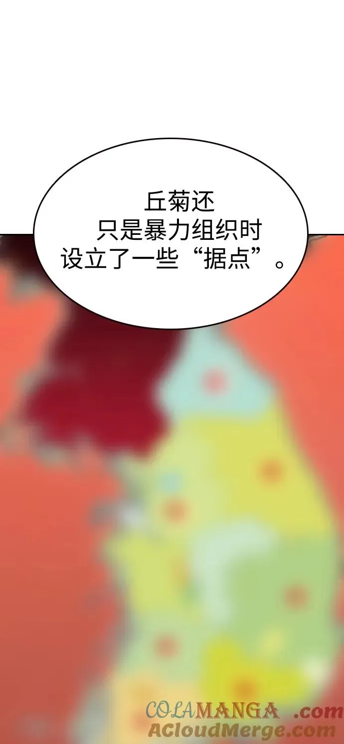 [第85话] 黄武帝（19） 第57页
