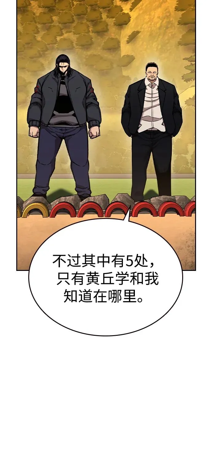 [第85话] 黄武帝（19） 第59页