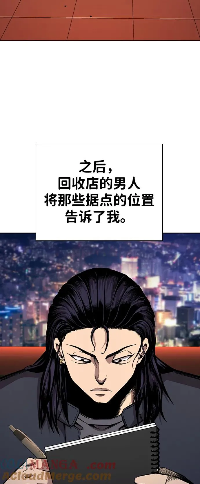 [第85话] 黄武帝（19） 第61页