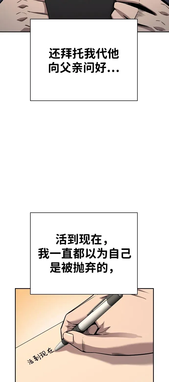 [第85话] 黄武帝（19） 第62页
