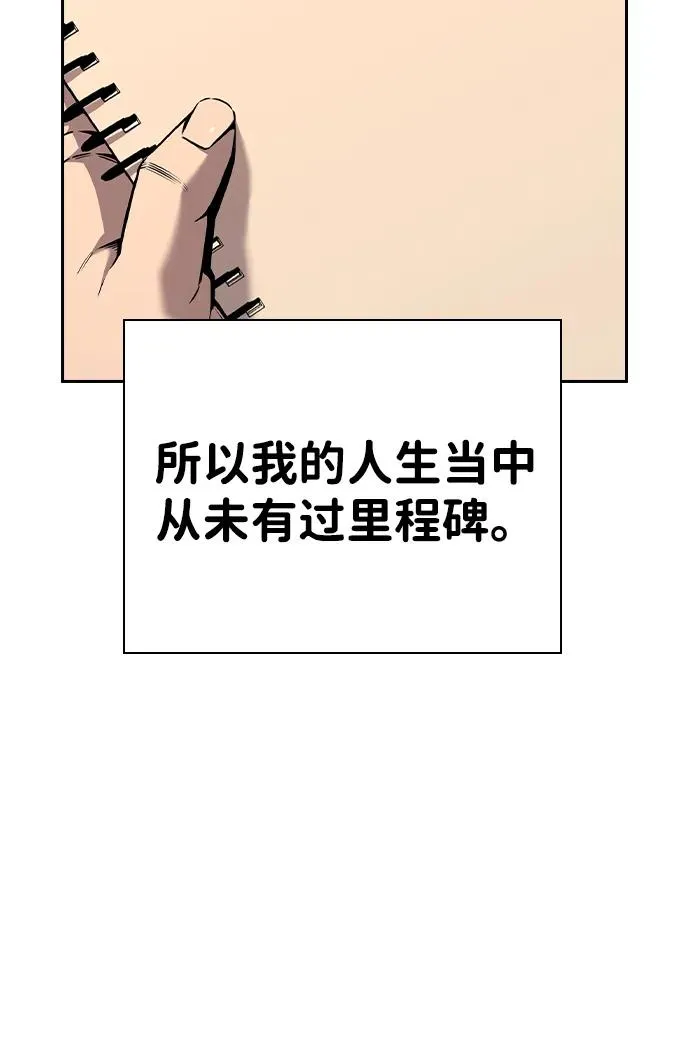 [第85话] 黄武帝（19） 第63页