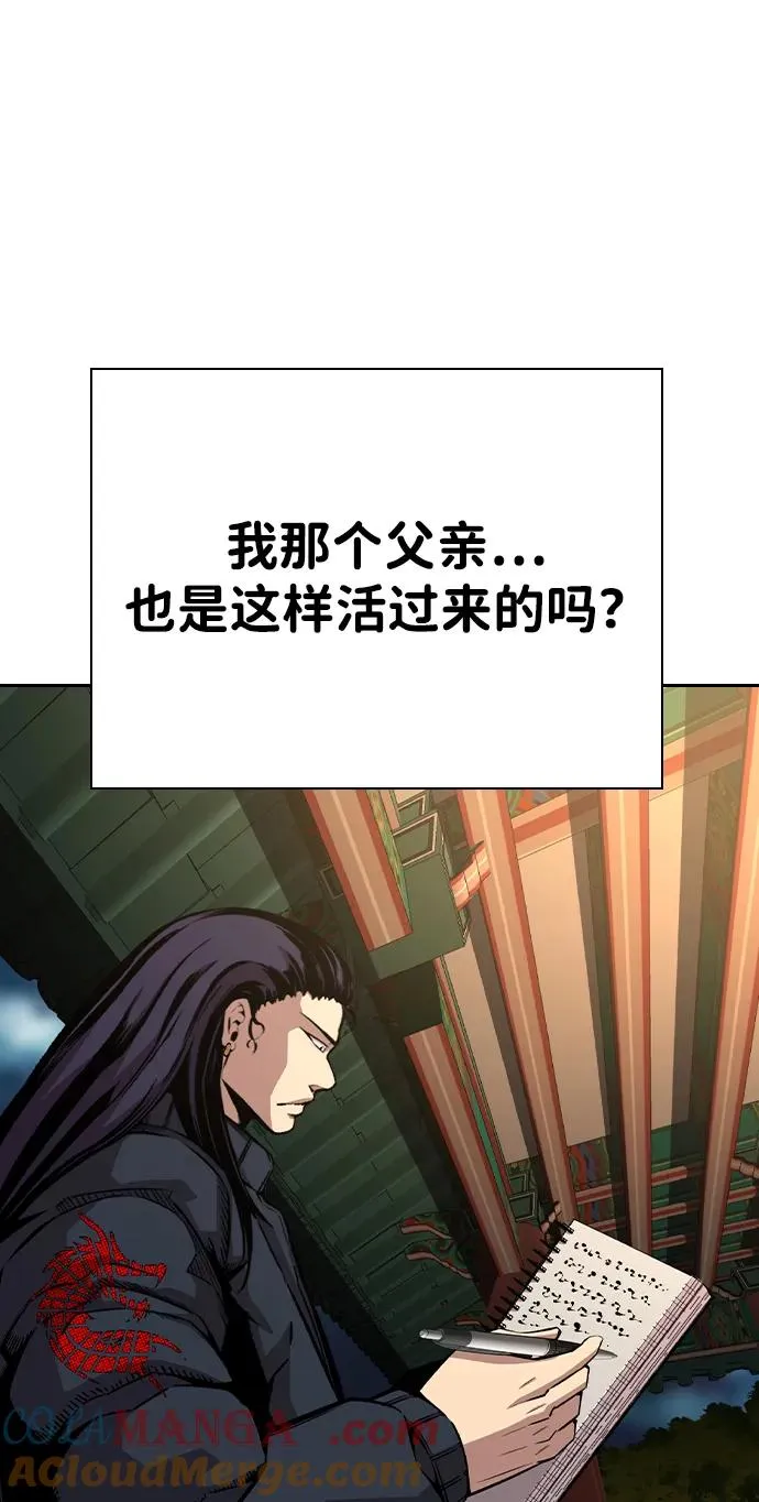 [第85话] 黄武帝（19） 第65页