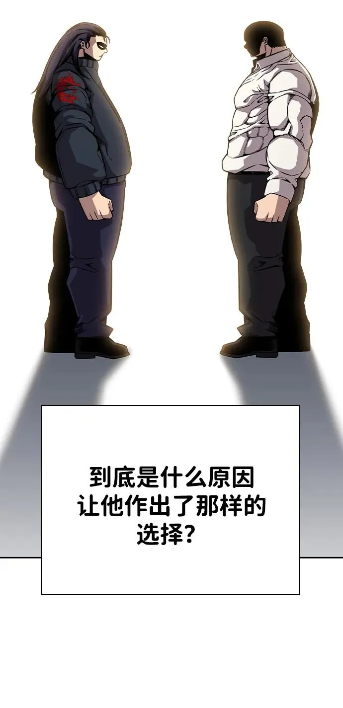 [第85话] 黄武帝（19） 第67页