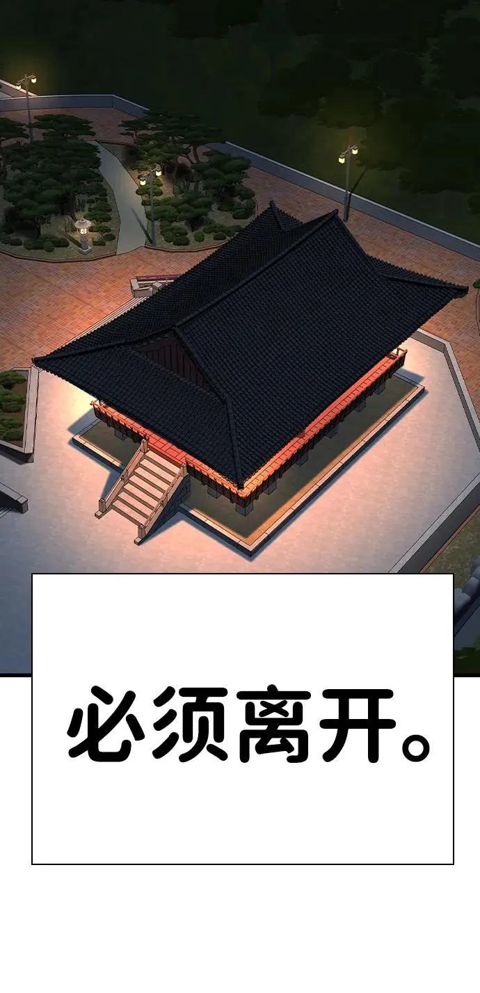 [第85话] 黄武帝（19） 第71页