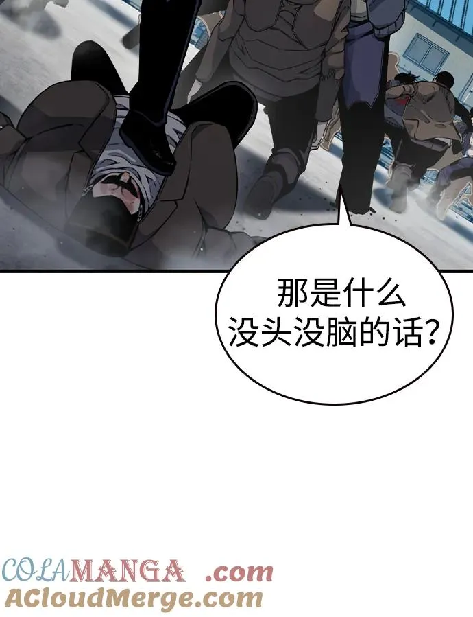[第85话] 黄武帝（19） 第73页