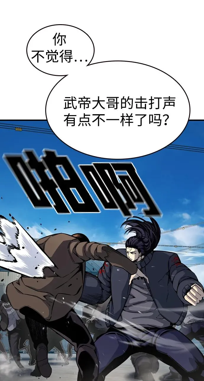 [第85话] 黄武帝（19） 第74页