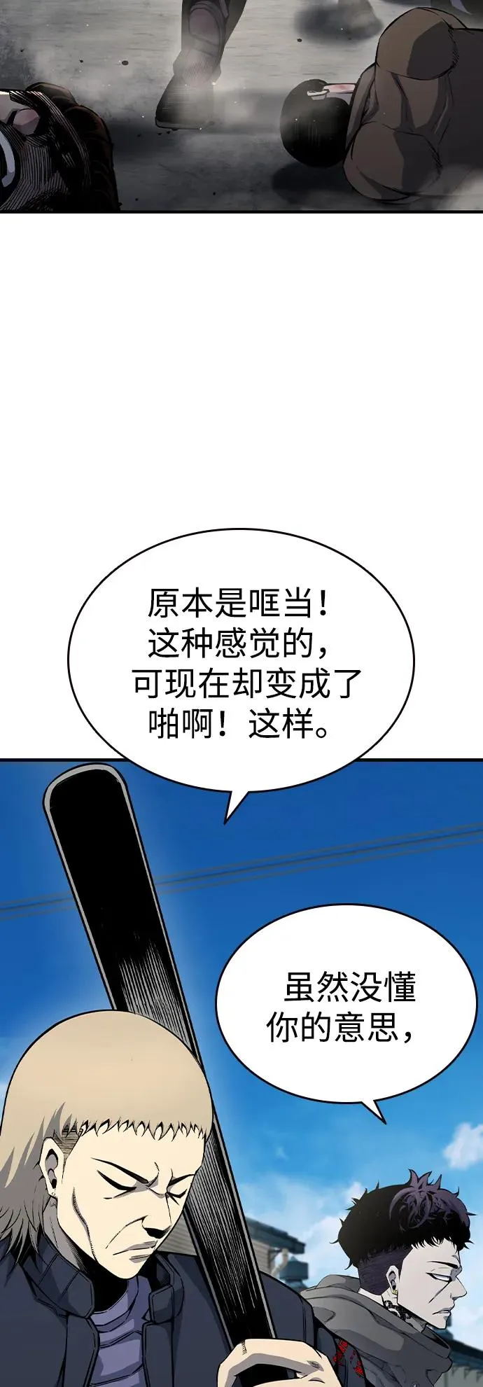 [第85话] 黄武帝（19） 第75页