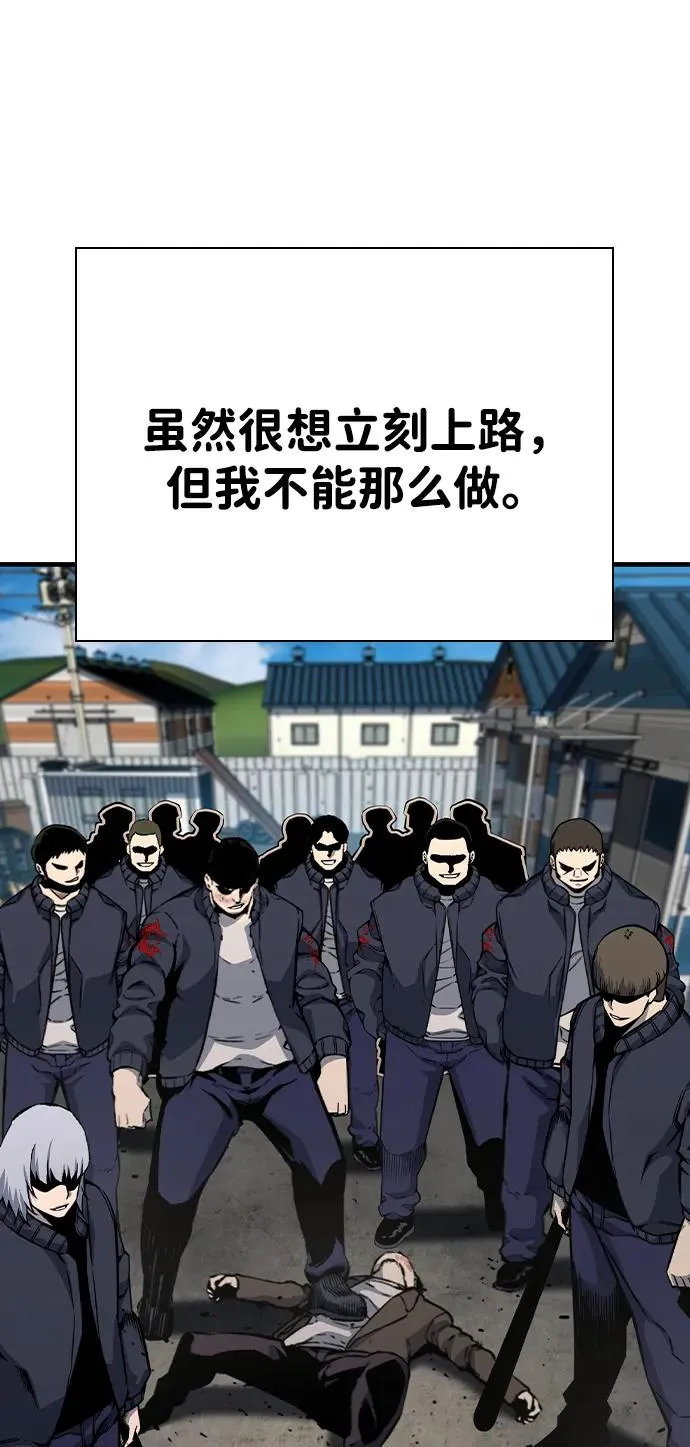 [第85话] 黄武帝（19） 第79页