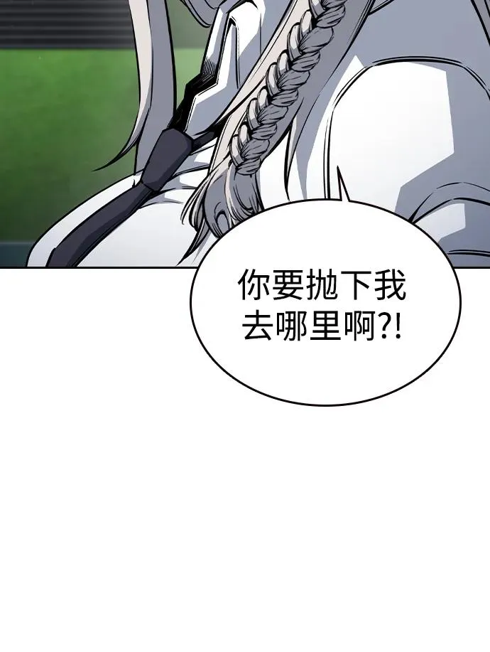 [第85话] 黄武帝（19） 第83页