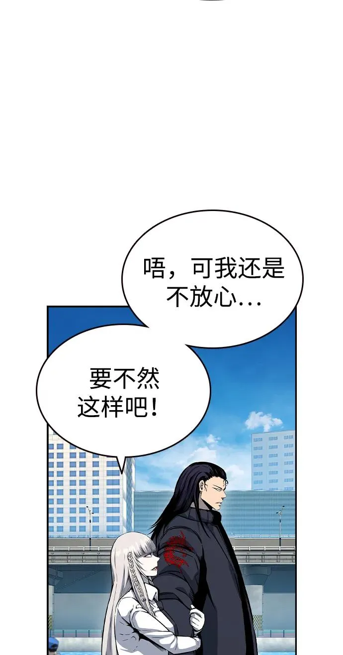 [第85话] 黄武帝（19） 第87页