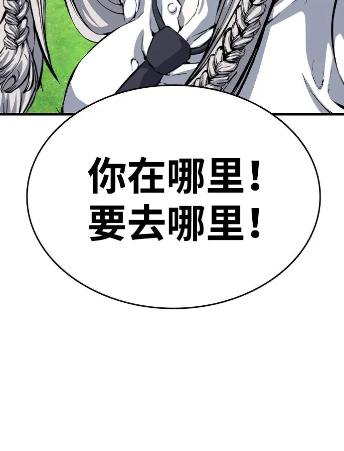 [第85话] 黄武帝（19） 第90页