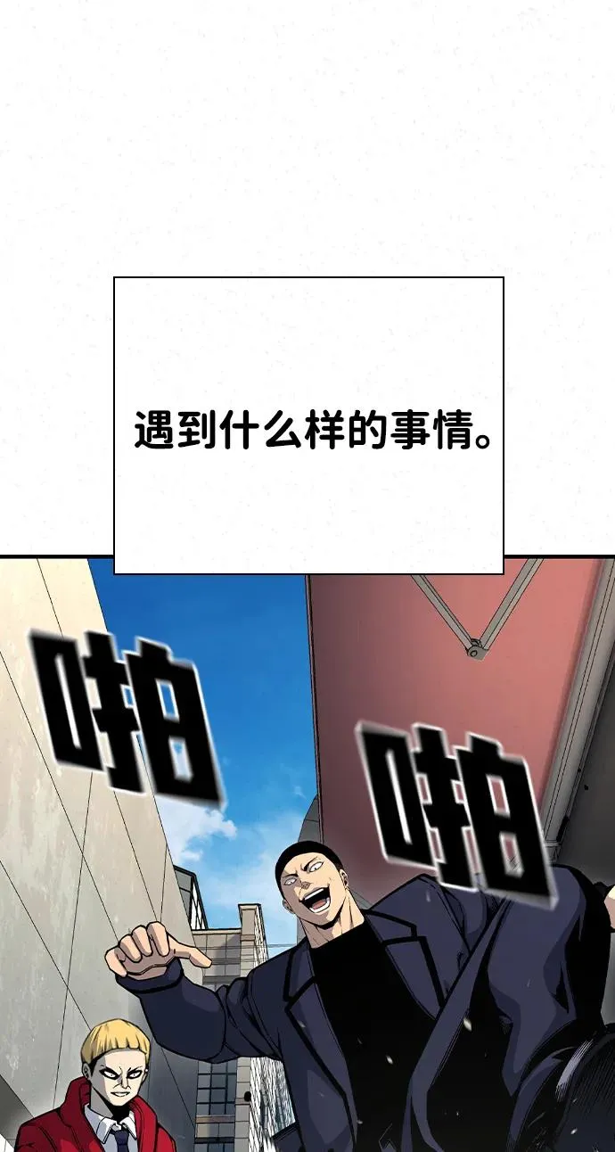 [第85话] 黄武帝（19） 第96页