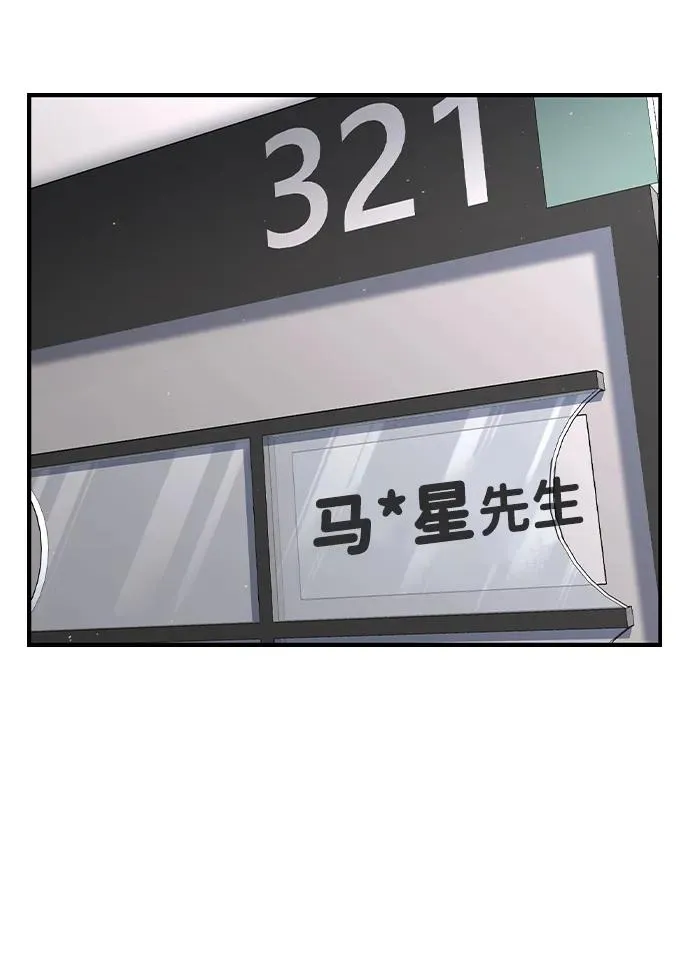 [第85话] 黄武帝（19） 第100页
