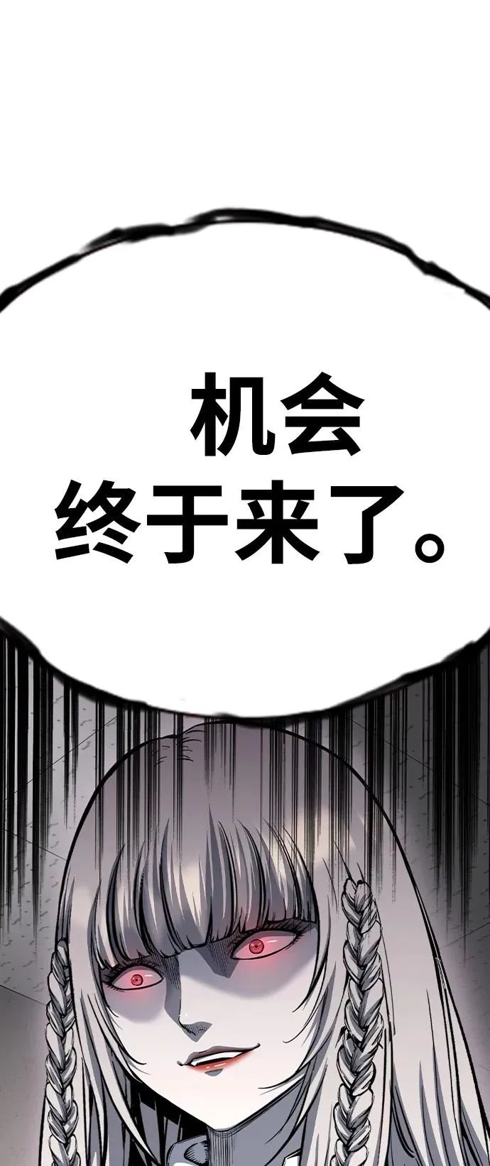 [第85话] 黄武帝（19） 第102页