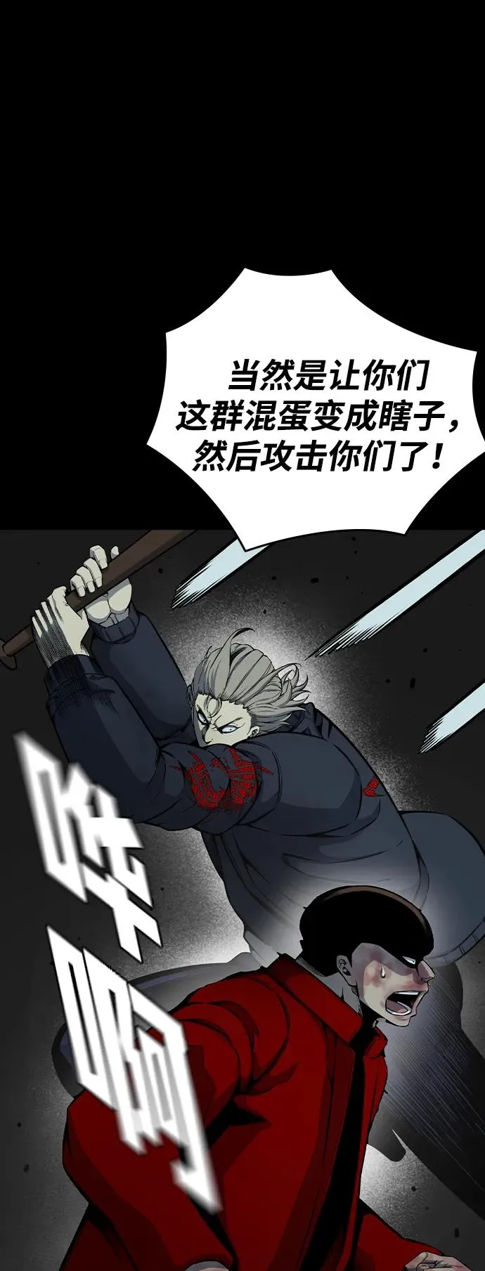 [第93话] 暗适应 第69页