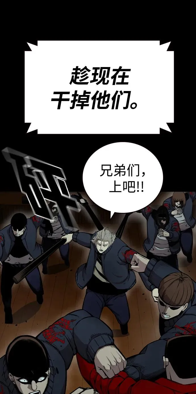 [第93话] 暗适应 第72页