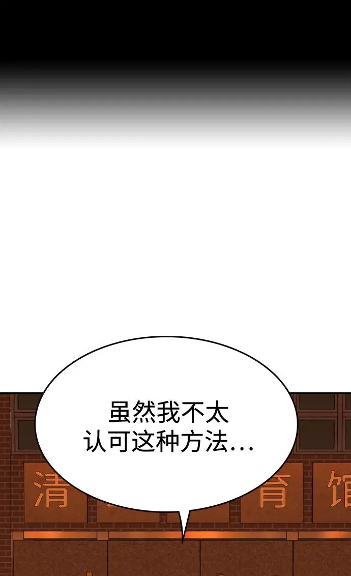[第94话] 大填的王 第2页