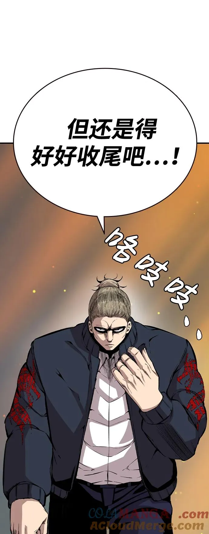 [第94话] 大填的王 第4页