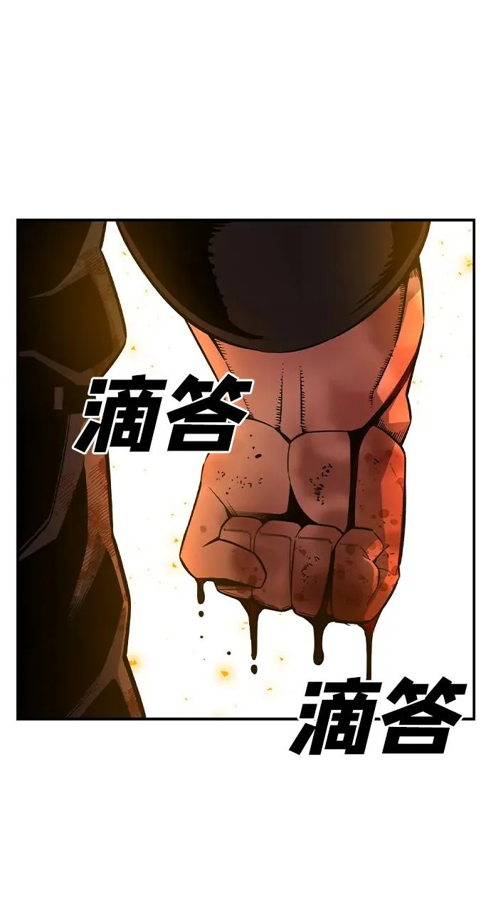 [第94话] 大填的王 第9页