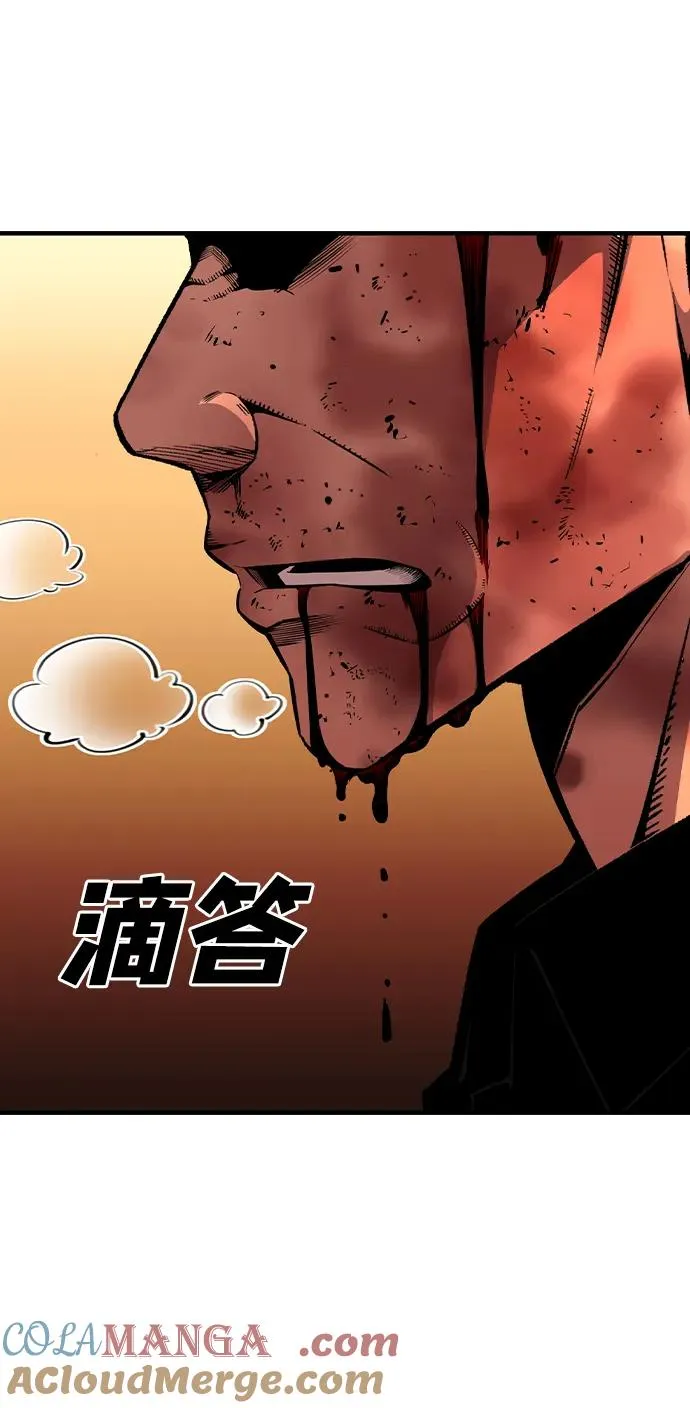 [第94话] 大填的王 第10页