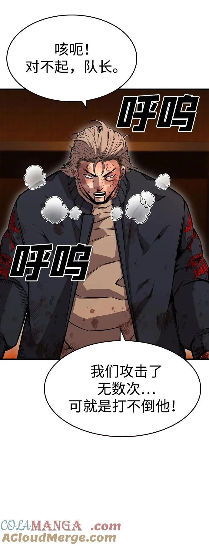 [第94话] 大填的王 第13页