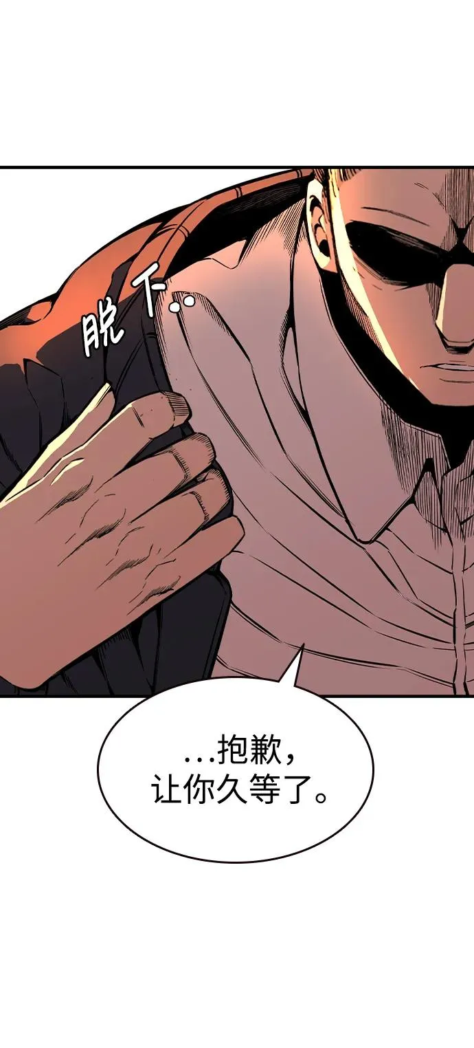 [第94话] 大填的王 第15页