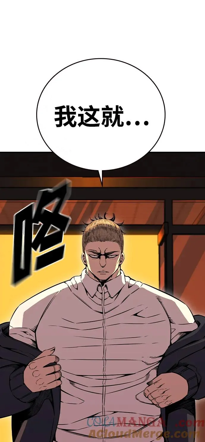 [第94话] 大填的王 第16页