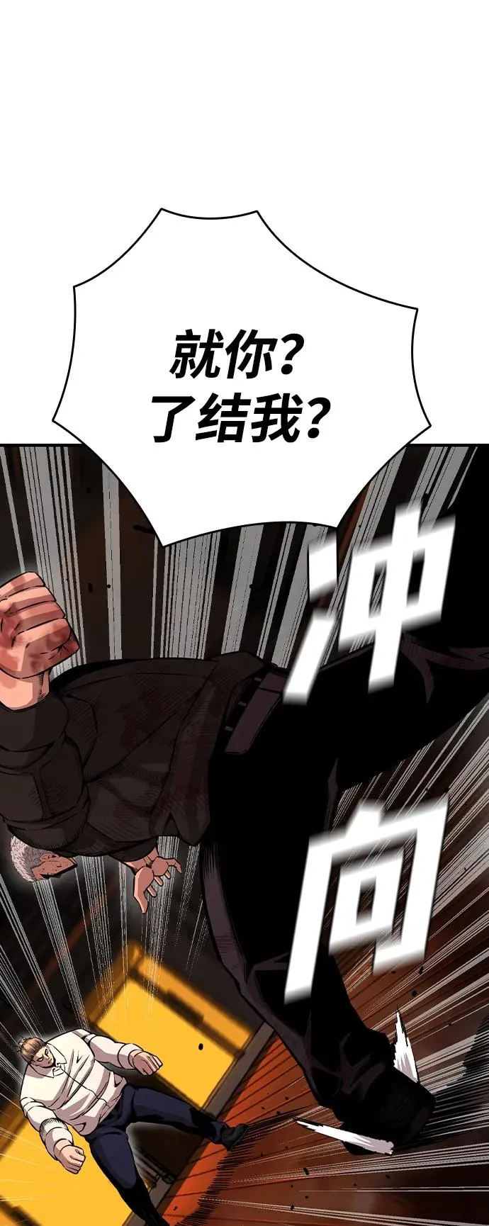[第94话] 大填的王 第20页