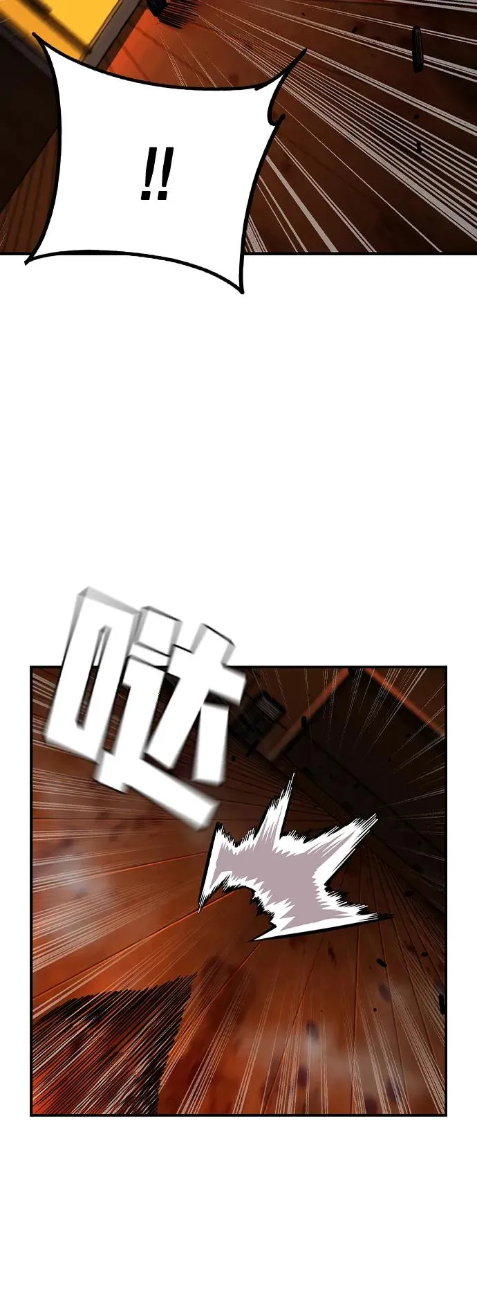 [第94话] 大填的王 第21页