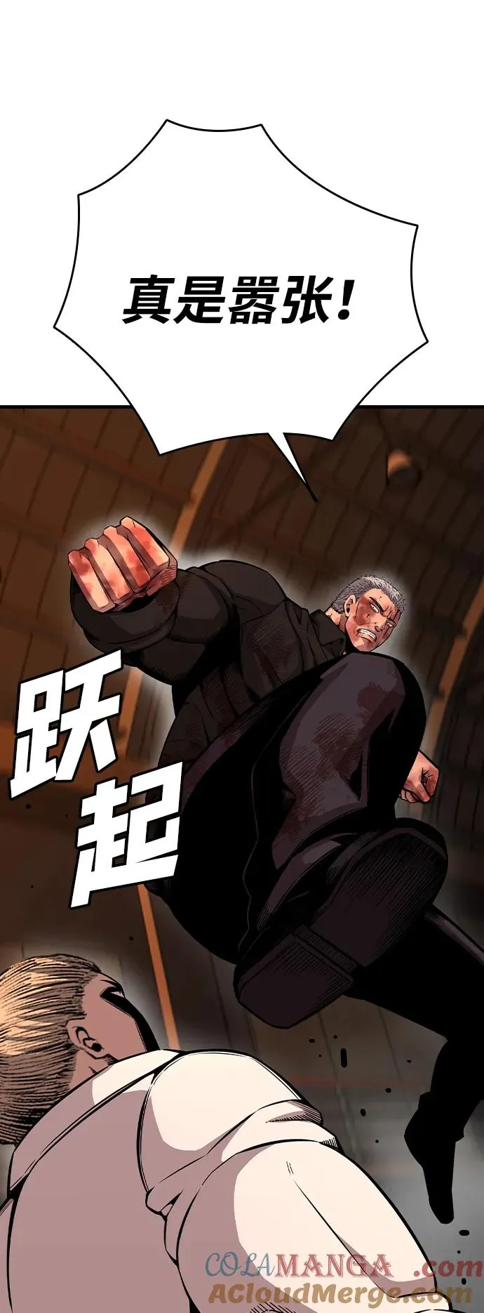 [第94话] 大填的王 第22页