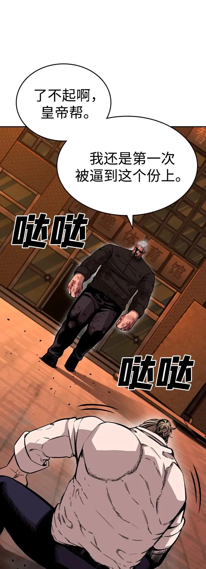[第94话] 大填的王 第27页