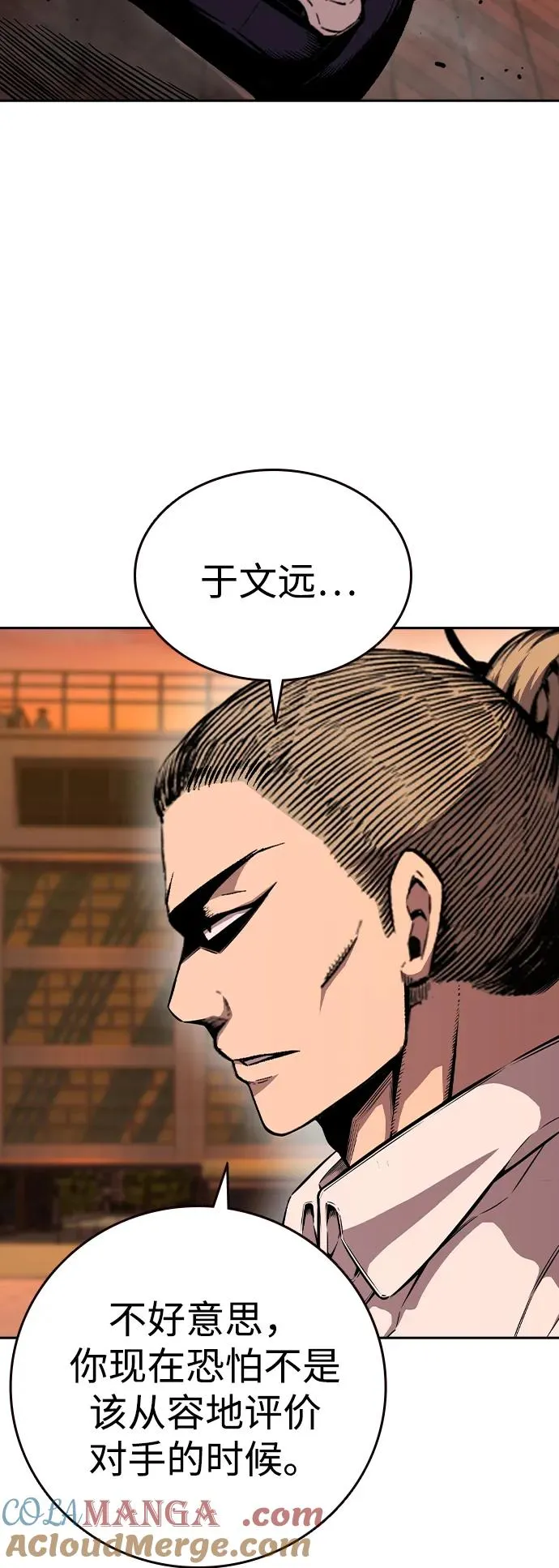 [第94话] 大填的王 第28页