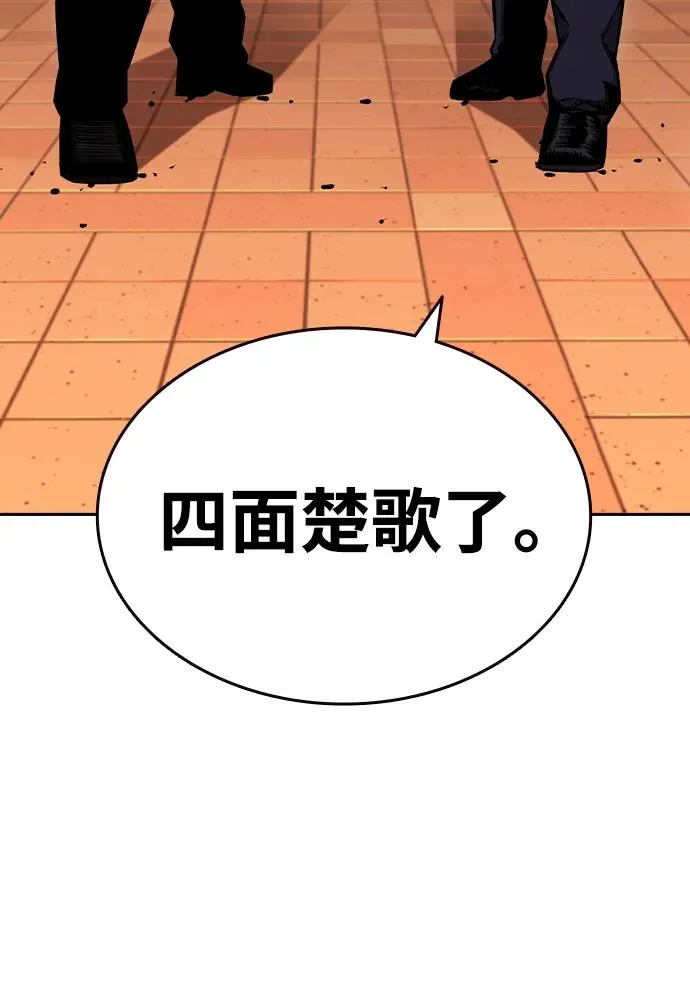 [第94话] 大填的王 第30页