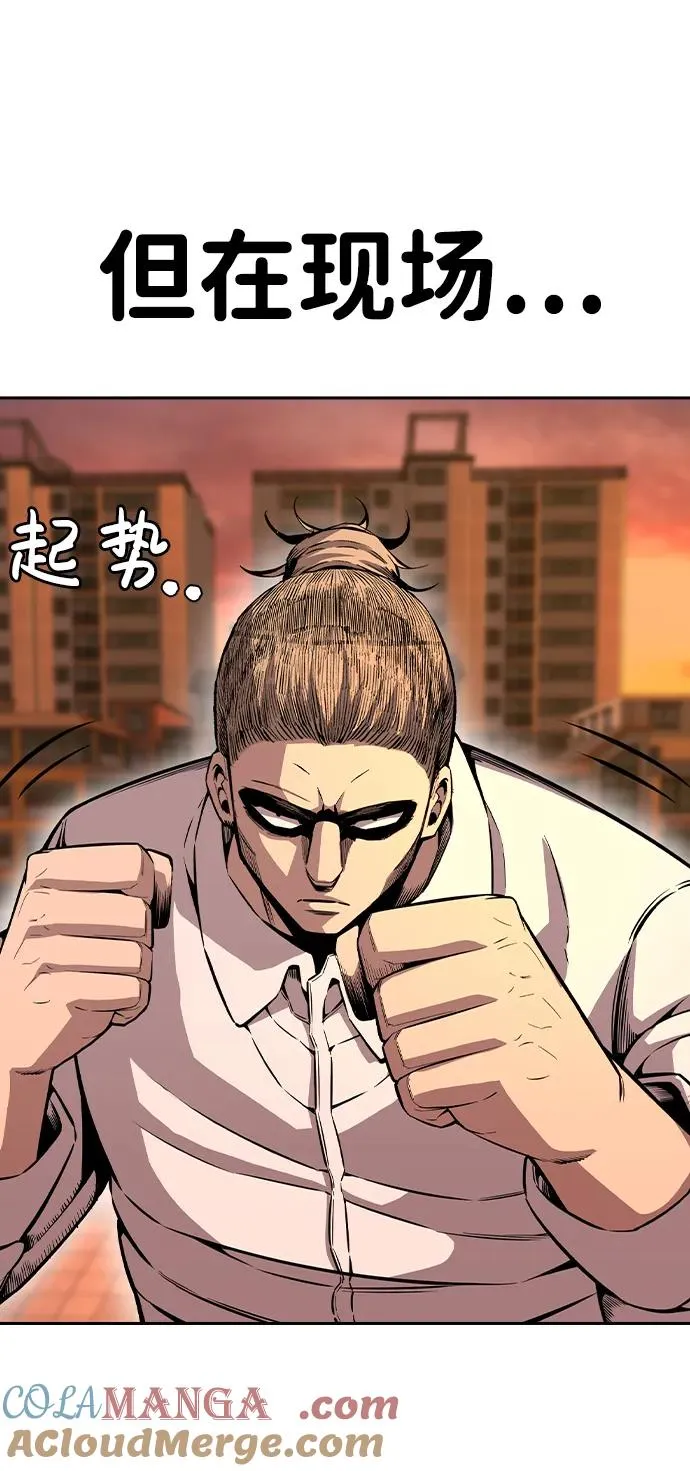 [第94话] 大填的王 第34页